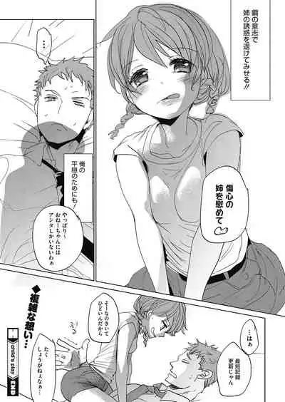 [Anthology] LQ -Little Queen- Vol.32