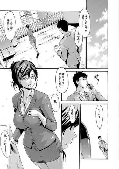 [E-Musu Aki] Nuresuji - Wet, Smelly Nure-Nure Man-Man [Digital]