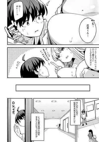 COMIC Anthurium 2023-11