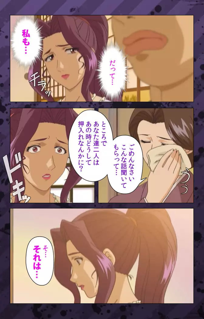 Nikuyome ~Takayanagike no Hitobito~ Kanzenban