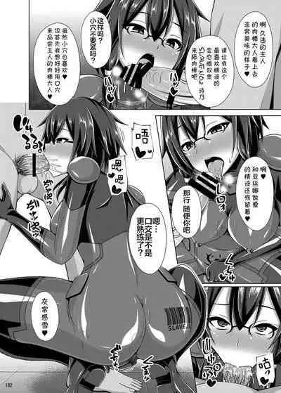 [Imitation Moon (Narumi Yuu)] Ochita Kanojo-tachi wa Mou Kaeranai... (Sword Art Online) [Chinese] [K·翼整合及部分汉化] [Digital]