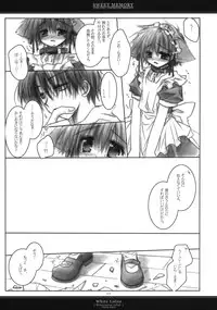 [Chronolog] - Sweet Memory