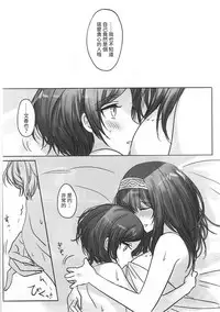 (Cinderella Star Festiv@l 02) [Tsuki no Uragawa (Romi)] Kanade-san, Issho ni Oborete mimasen ka? (THE IDOLM@STER CINDERELLA GIRLS) [Chinese] [邊緣魯自救個人漢化]