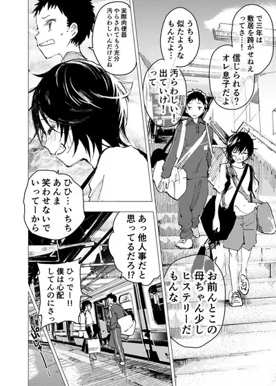 Ibasho ga Nai node Kamimachi shite mita Suterareta Shounen no Ero Manga Ch. 43