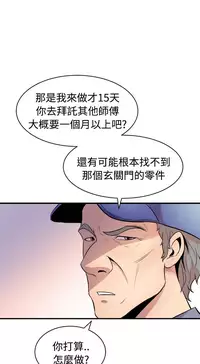 缝隙 Chinese Rsiky