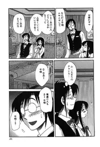 [Tsuya Tsuya] Kasumi_No_Mori Vol.2