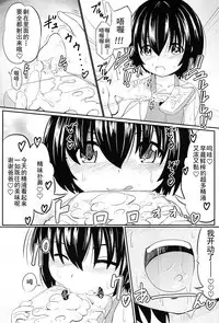 (COMITIA124) [Kujuukuri Nyajuu Kai (Furyouhin)] Shougakusei Bitch wa Saikou daze! Shiina Rizumu-chan-chi no Shokuiku Jijou [Chinese] [盲鸡汉化组]