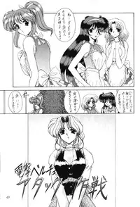 [Fukumaden (Ohkami Tomoyuki)] Rai-Kou (Sailor Moon)