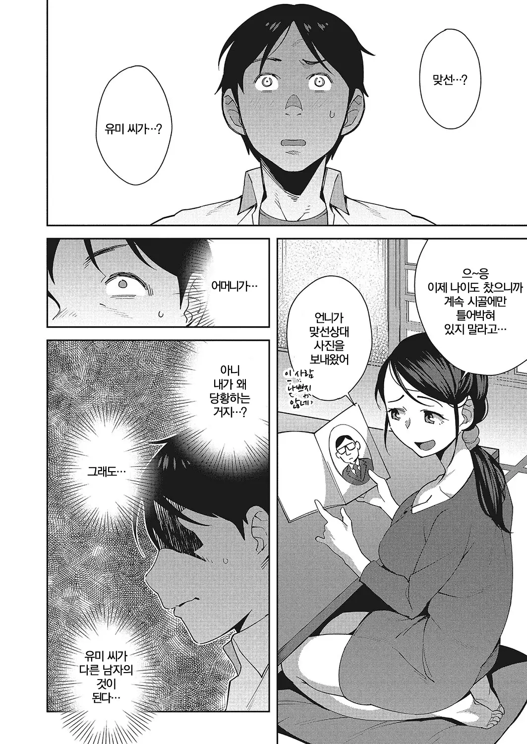 Yonaga no ecchi wa hodohodoni