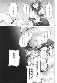 (Houraigekisen! Yo-i! & Gunrei Bu Shuho Goudou Enshuu 3Senme) [Pixel Cot (Habara Meguru)] Haru Wazawai Akizuki (Kantai Collection -KanColle-)