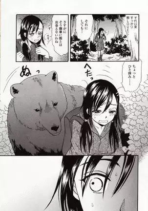 Kemono DIRECT 4 (MD komikkusu NEO)komikku - adaruto,20161027