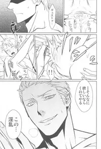 (C77) [Drunken Angel (Irima)] Notgeil (Hetalia: Axis Powers)