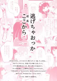 (C93) [Kaisen Teikoku (Sakasana)] The First The Last. (PriPara)