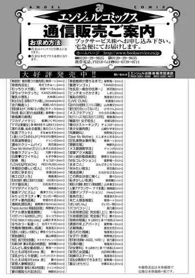 [Makigai Ikko] Mujihi! Zettai Tanetsuke Shanikusai [Digital]