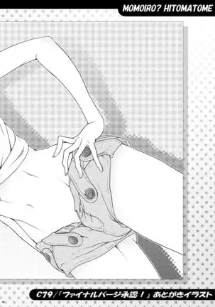 Momoiro？ Hitomatome Soushuuhen 7