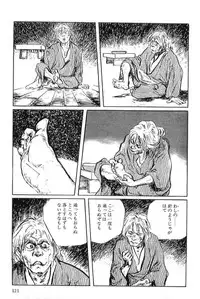 [Koike Kazuo, Kojima Goseki] Hanzou no Mon Vol.2