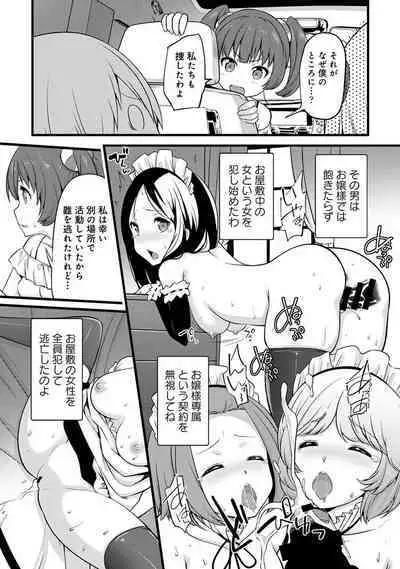 COMIC Ananga Ranga Vol. 107