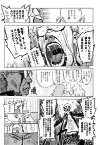 [Drill Jiru] Sperm-star