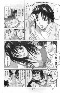 COMIC Bazooka Venus 2003-08