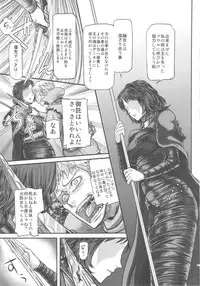 (C83) [MaruMaru Arumajiro (Majirou)] ARUMAJIBON! Kuro Keikou Sinner's souls -Chain of the wedge- (Demon's Souls)