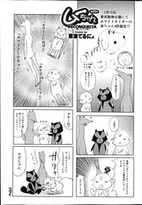 COMIC Purumelo 2013-08