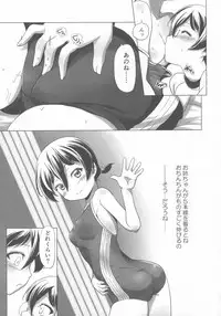 Sukumizu to Bloomer de Hentai Suru Futago-tachi!!