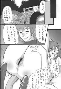 [Kezukuroi Kissa (Gochou)] Nande Mithra no Ashi Soubi ga Ashi o Mamottenai no wa Naze Nanda ze? Plus (Final Fantasy XI)