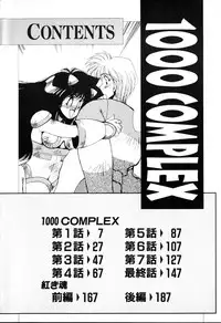 [Yuri Ai] HManga 1000Complex Sauzan Konpurekkusu