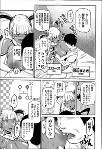 [Kakashi Asahiro] Megami no Saien