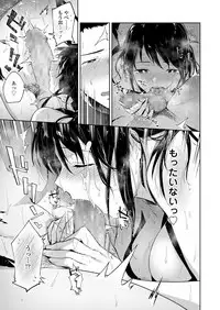 COMIC Koh 2018-08 [Digital]