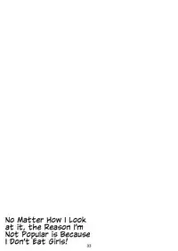 [Hidesys] Watashi ga Motenai no wa Dou Kangaete mo Onnanoko o Tabenai no ga Warui! | No Matter How I Look at it, the Reason I'm Not Popular is Because I Don't Eat Girls! (Watashi ga Motenai no wa Dou Kangaetemo Omaera ga Warui!) [English] [Digital]