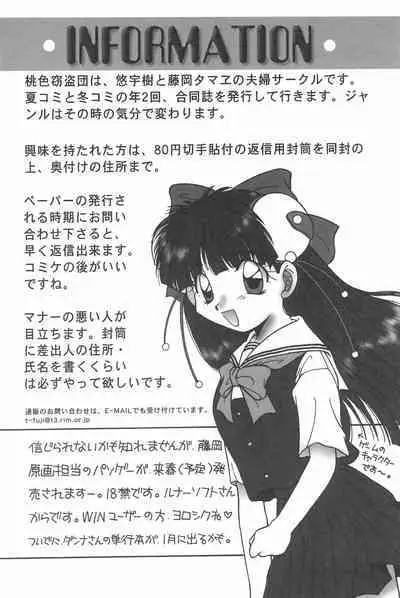 (C53) [Momoiro Settoudan (Fujioka Tamae, Yuuki)] Momoiro Settoudan Vol. 2 (Cardcaptor Sakura)