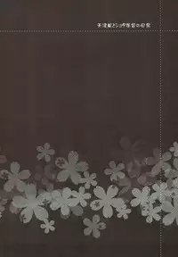 (C87) [P-POINT (Pikazo)] Amatsukaze to Shota Teitoku no Nichijou (Kantai Collection -KanColle-)