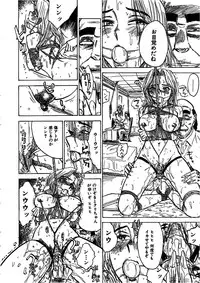 [Momoyama Jiro] Kairaku no Sono (Garden of Pleasure)