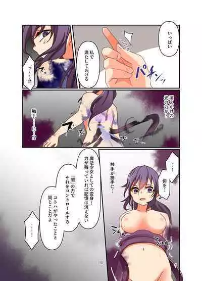 Henshin Kaisuuni Kagiri ga Aru sekai noMahou Shoujoga wo no te Wotri Ochi ta sen