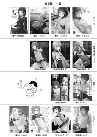 [Yadokugaeru (Locon)] Kaname 07 [English] [Digital]