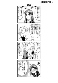 [Kamiya Ogawa] Yuru CHICHI Musume [Digital]