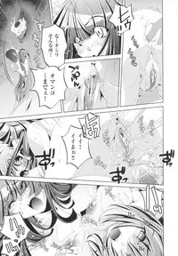 [Ootori Ryuuji] Yah! Toumei Ningen