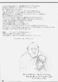 (C69) [MARUTA-DOJO (MARUTA)] Sakurairo no Kiretsu (D.C.S.S ~da capo second season~)