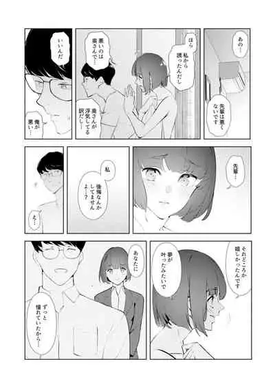 [Sanku] Hitozuma Momihogushi Shucchou Massage ~Esthe-shi no Futoi Yubi de Nakaiki Shichau...! 18-30