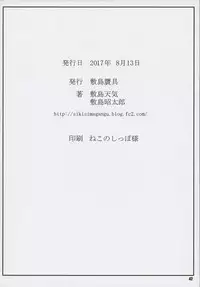 (C92) [Shikishima GunTool (Shikishima Tenki, Shikishima Shoutarou)] Ryuutou Dabi (Kobayashi-sanchi no Maidragon)