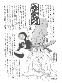 (C52) [Ganso Sonoda Ya (Various)] Chosen Ame Ver. 11 (Various)