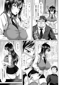(C86) [INSERT (KEN)] Boku dake no Bakunyuu Ona-maid -Yuna Sensei no Junan-