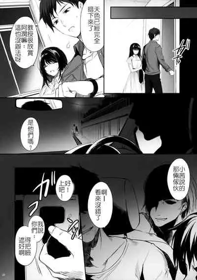 叫你明白!~黑辣妹小茜對情侶檔的同時制裁