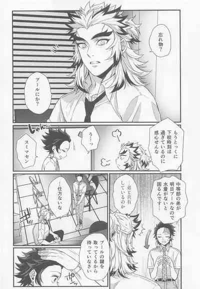 (Rekka no Omoi o Kimi ni DR2021) [Mantobi (Hashimoto)] Sukida, Shounen. Daisukida (Kimetsu no Yaiba)