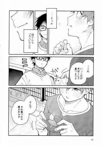 9 Tsuki no Soleil CLEMENTINE