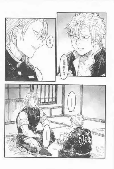 [ukkari] kotaehamatakondo (kimetsunoyaiba)