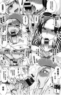 [Yumeno Tanuki] Pacori Share [Chinese]