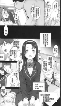 (C91) [50on! (Aiue Oka)] Saimin Seishidou 2 Kurashiki Reina no Baai [Chinese] [不知道起什么名字就随便弄一弄啦故意弄得很长不让你们看到本子名字的宇宙无敌帅个人汉化]