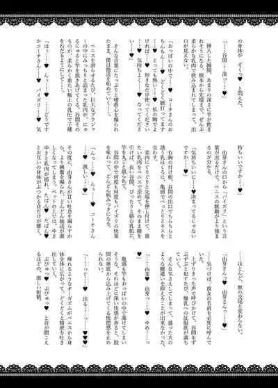 [Hutoshi Nyuugyou (Various)] Zurifin Wave (Various) [Digital]